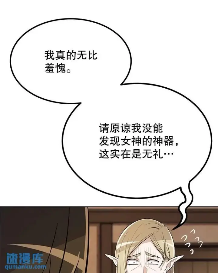 《勇士的圣剑升级路》43.暴露身份图64