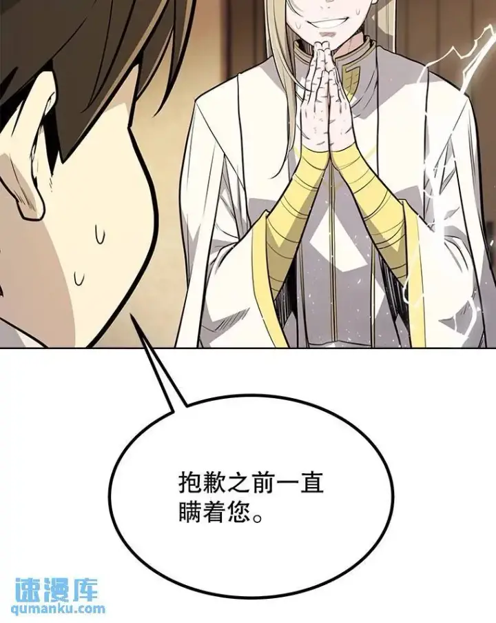 《勇士的圣剑升级路》43.暴露身份图65
