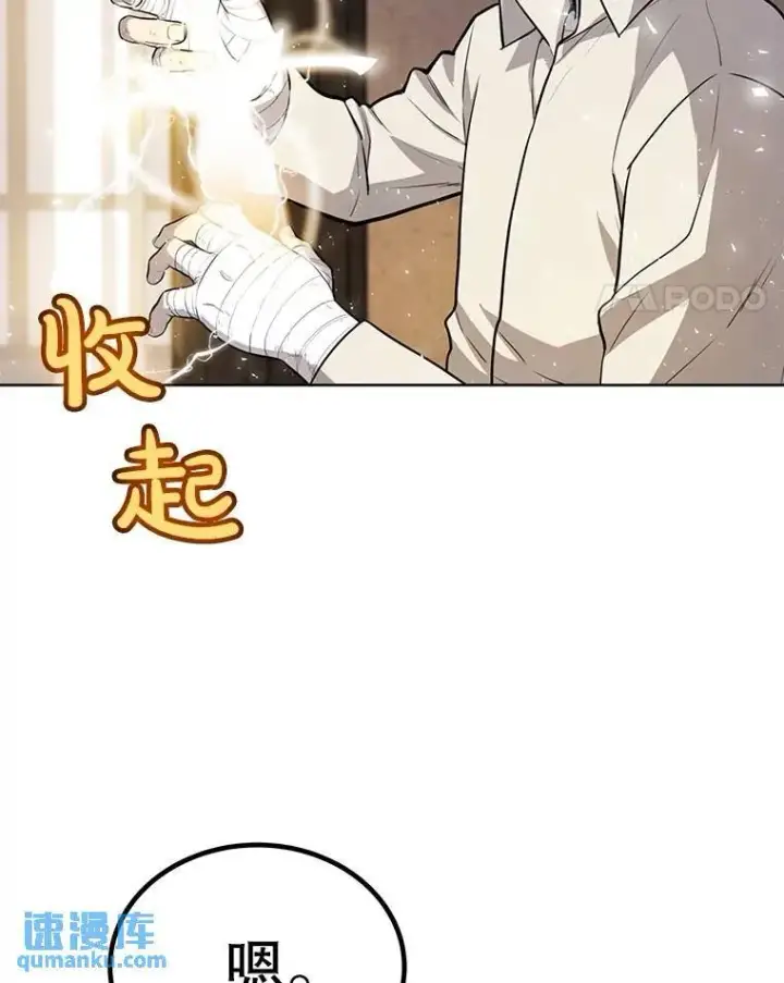《勇士的圣剑升级路》43.暴露身份图67