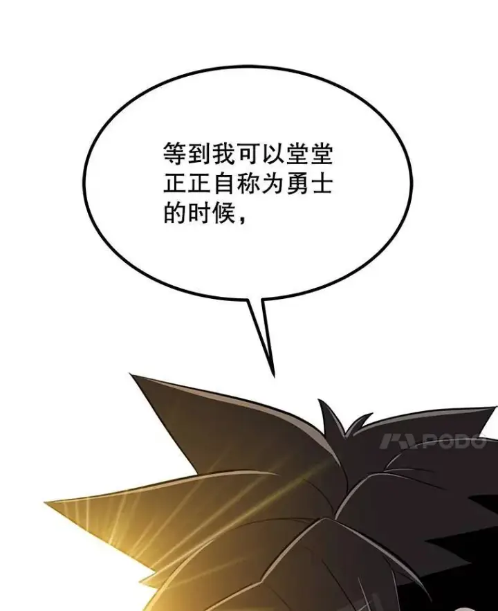 《勇士的圣剑升级路》43.暴露身份图70