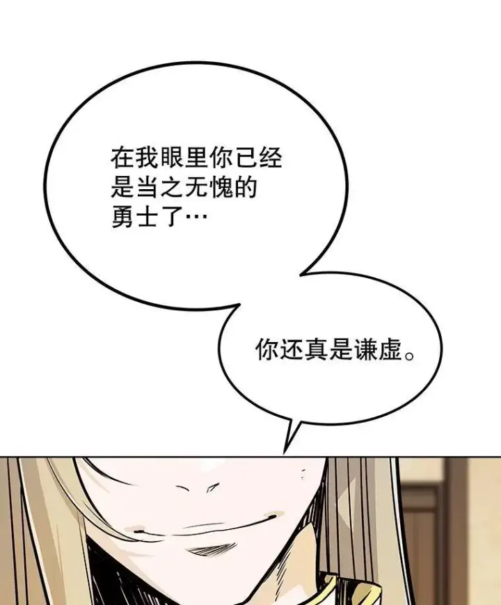 《勇士的圣剑升级路》43.暴露身份图75