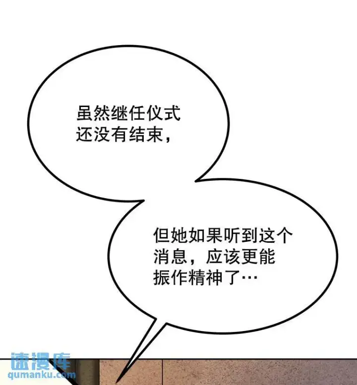 《勇士的圣剑升级路》43.暴露身份图83