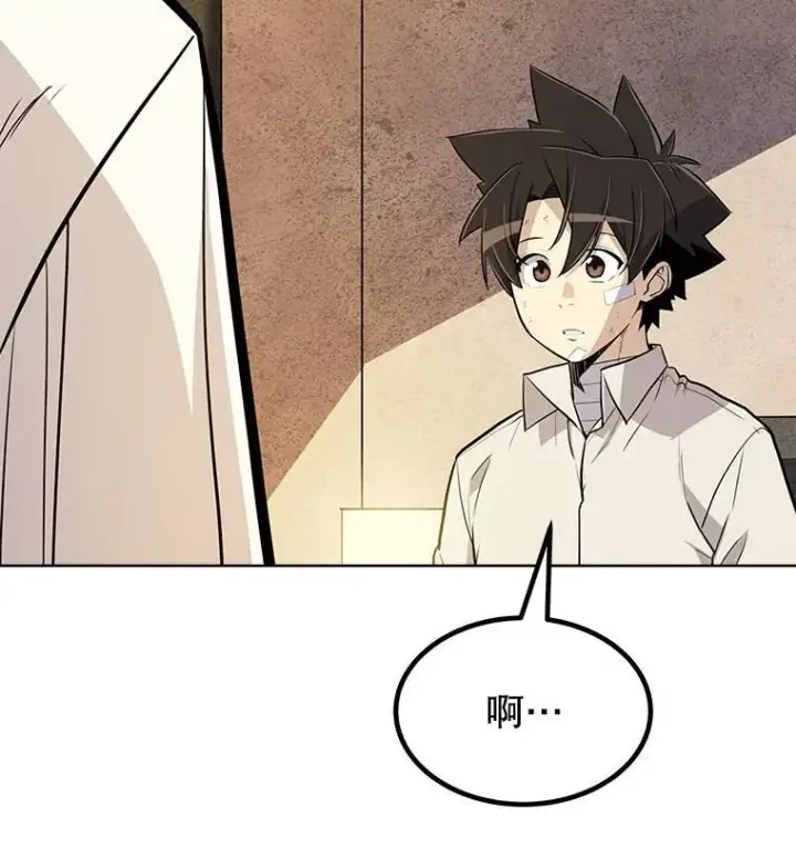 《勇士的圣剑升级路》43.暴露身份图84