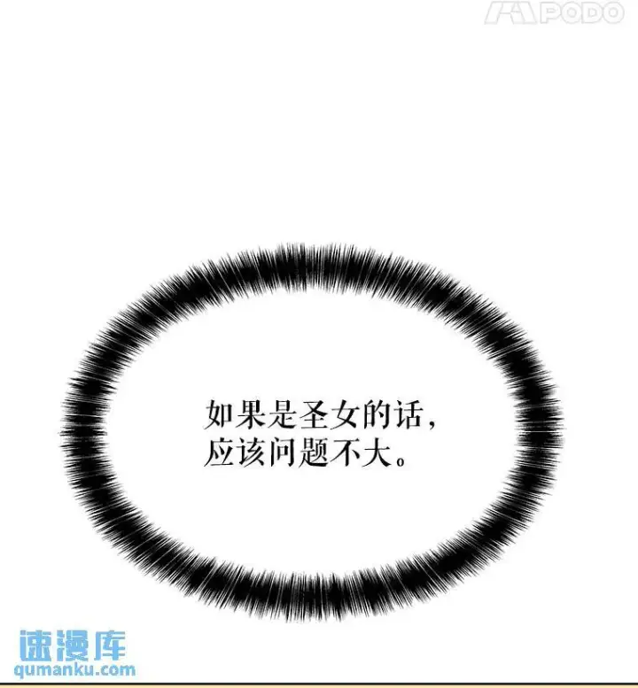 《勇士的圣剑升级路》43.暴露身份图85
