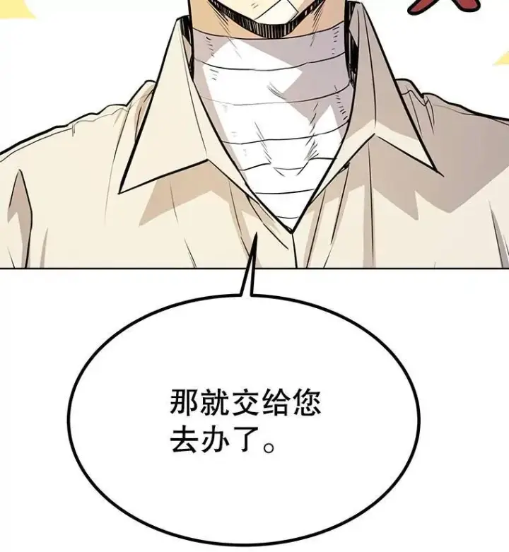 《勇士的圣剑升级路》43.暴露身份图87