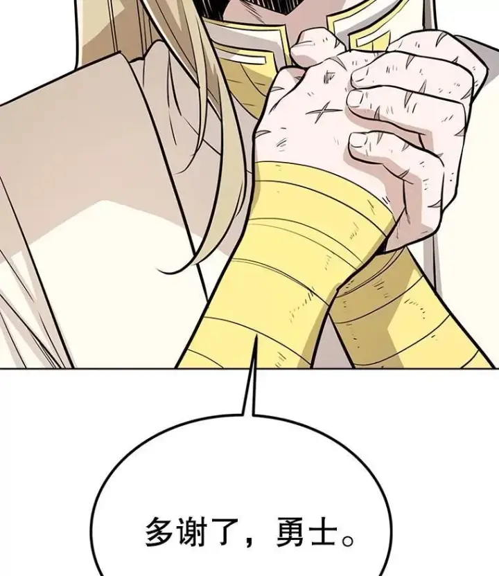 《勇士的圣剑升级路》43.暴露身份图89