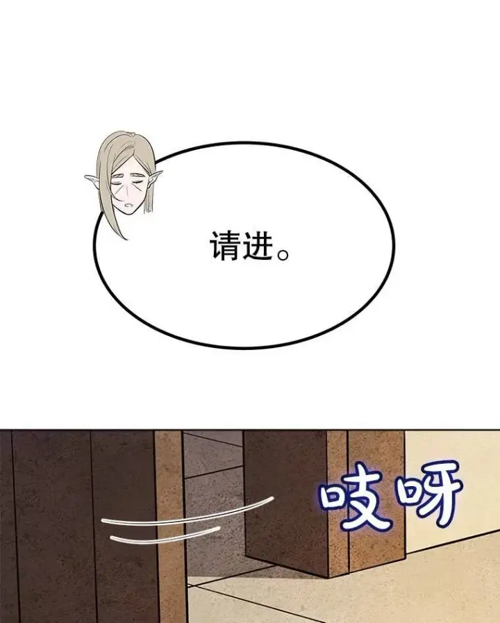 《勇士的圣剑升级路》43.暴露身份图94