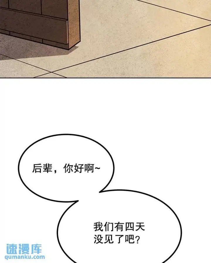 《勇士的圣剑升级路》43.暴露身份图95