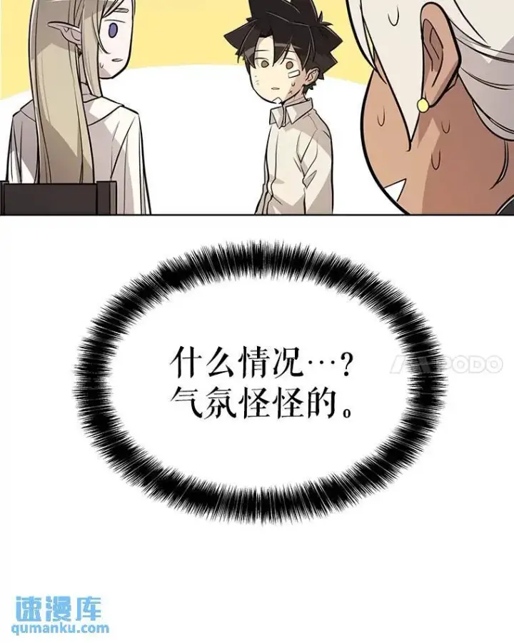 《勇士的圣剑升级路》43.暴露身份图99