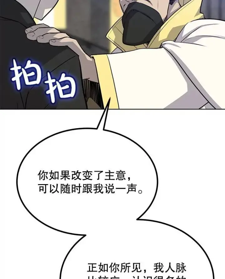 《勇士的圣剑升级路》44.选择图101