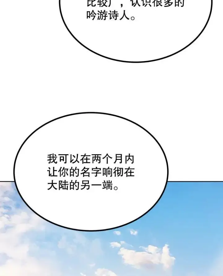 《勇士的圣剑升级路》44.选择图102