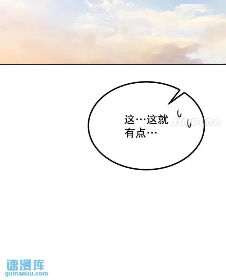 《勇士的圣剑升级路》44.选择图103