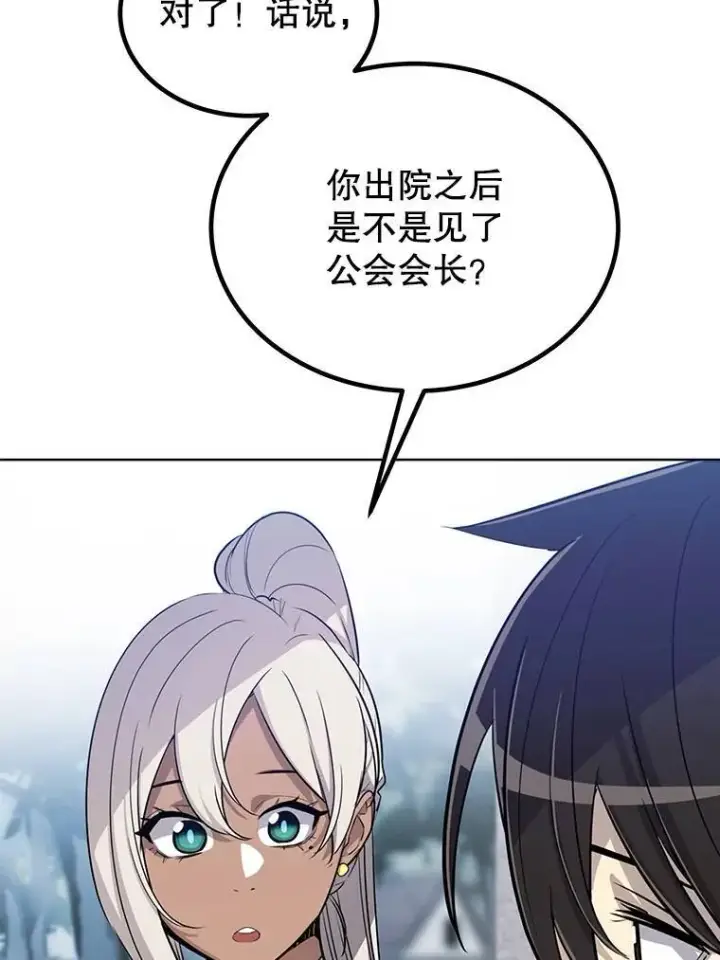 《勇士的圣剑升级路》44.选择图114