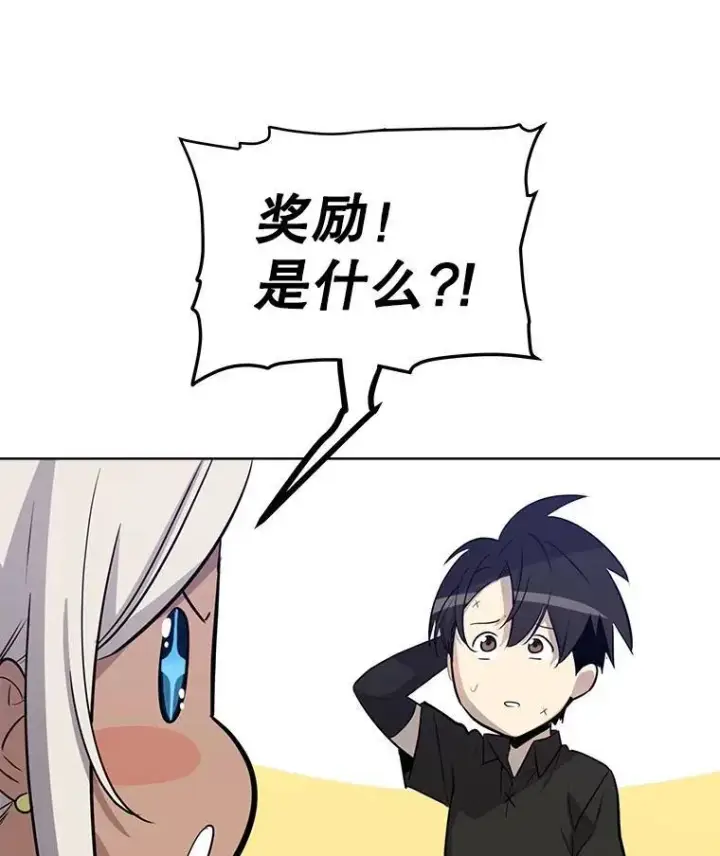 《勇士的圣剑升级路》44.选择图117