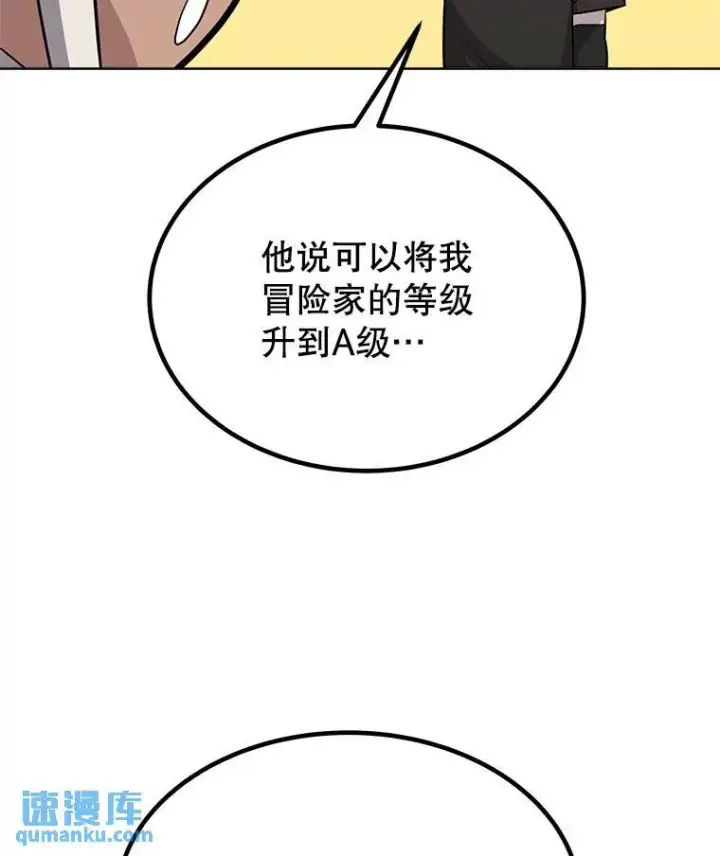 《勇士的圣剑升级路》44.选择图118