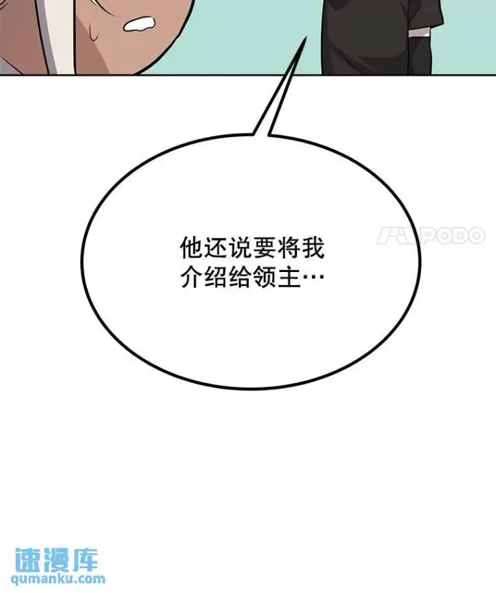 《勇士的圣剑升级路》44.选择图123