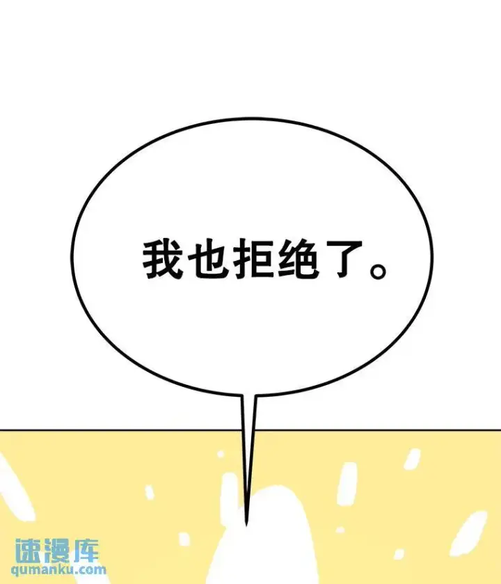 《勇士的圣剑升级路》44.选择图124