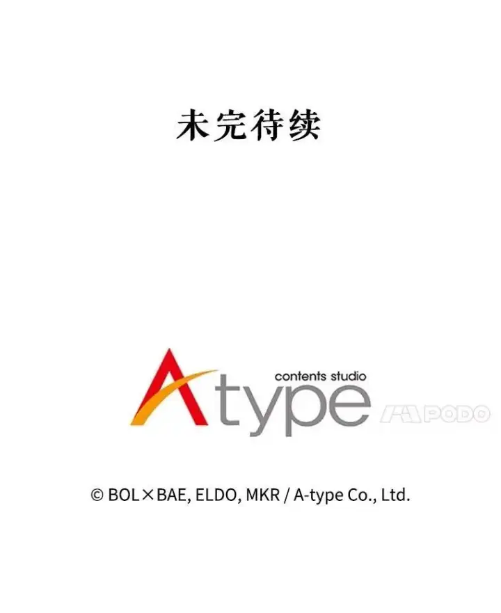 《勇士的圣剑升级路》44.选择图130