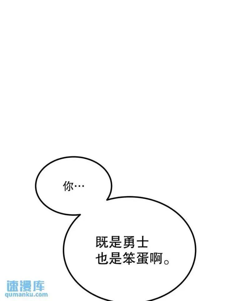 《勇士的圣剑升级路》44.选择图131