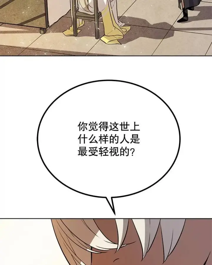 《勇士的圣剑升级路》44.选择图14
