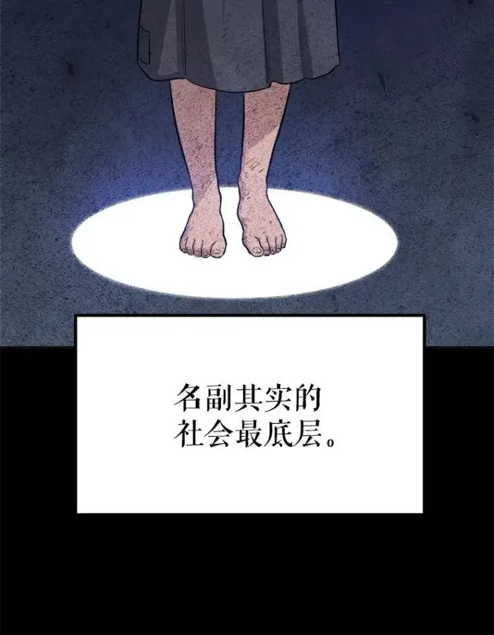 《勇士的圣剑升级路》44.选择图23