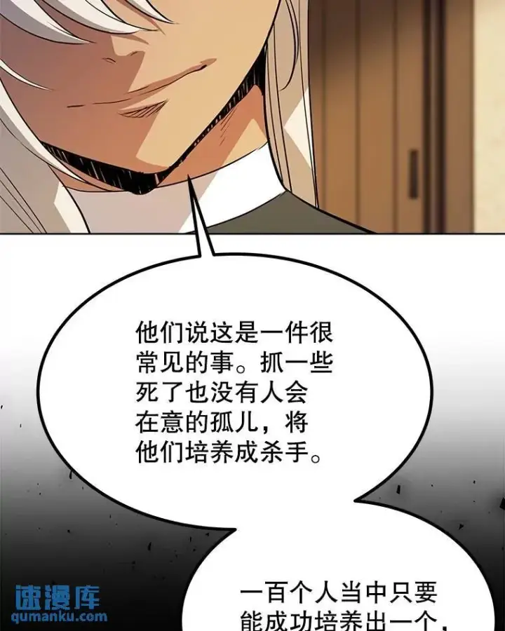 《勇士的圣剑升级路》44.选择图28