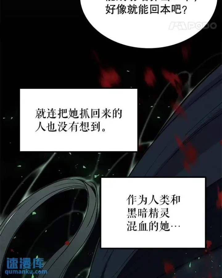 《勇士的圣剑升级路》44.选择图29