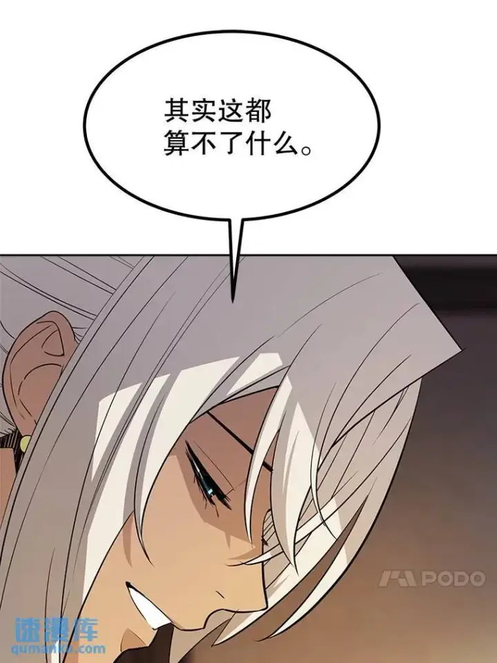 《勇士的圣剑升级路》44.选择图35