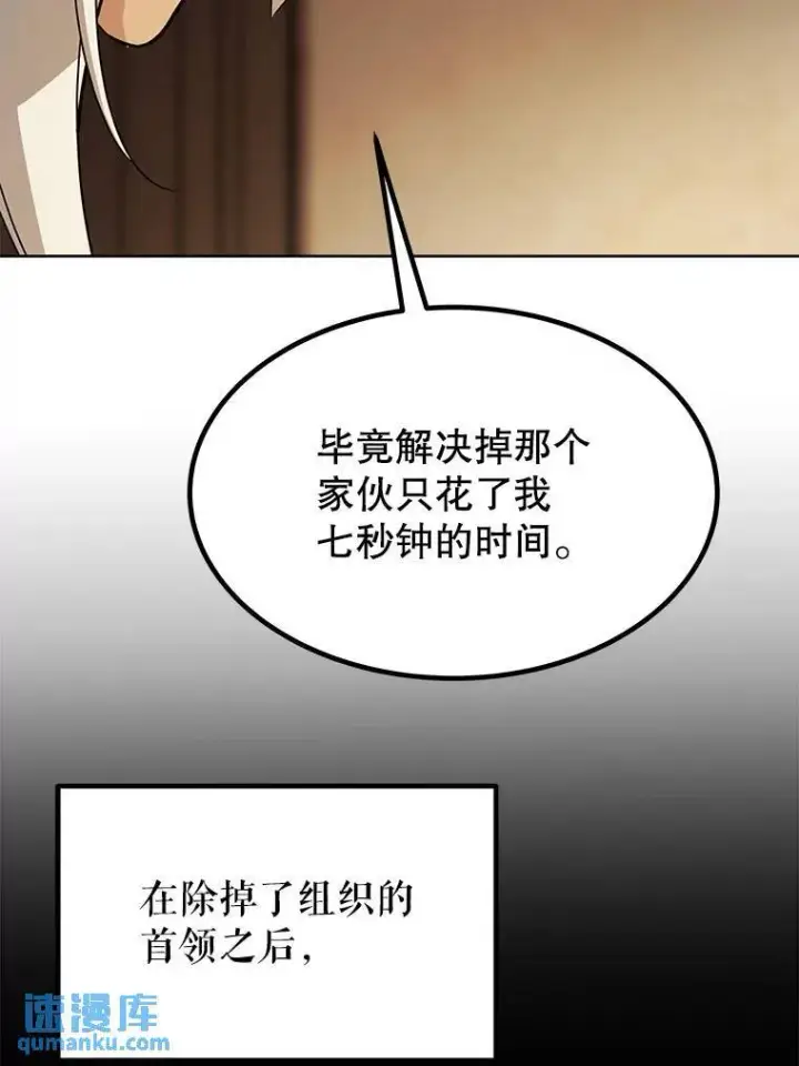 《勇士的圣剑升级路》44.选择图36