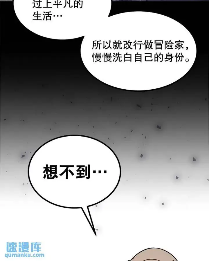 《勇士的圣剑升级路》44.选择图43