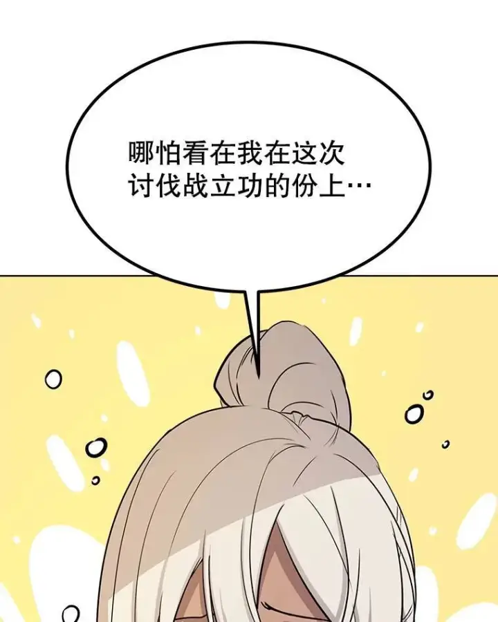 《勇士的圣剑升级路》44.选择图50
