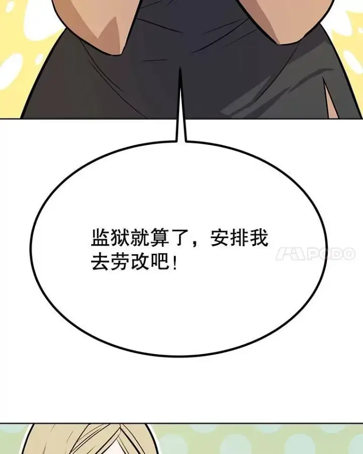 《勇士的圣剑升级路》44.选择图52