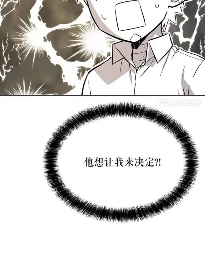 《勇士的圣剑升级路》44.选择图59