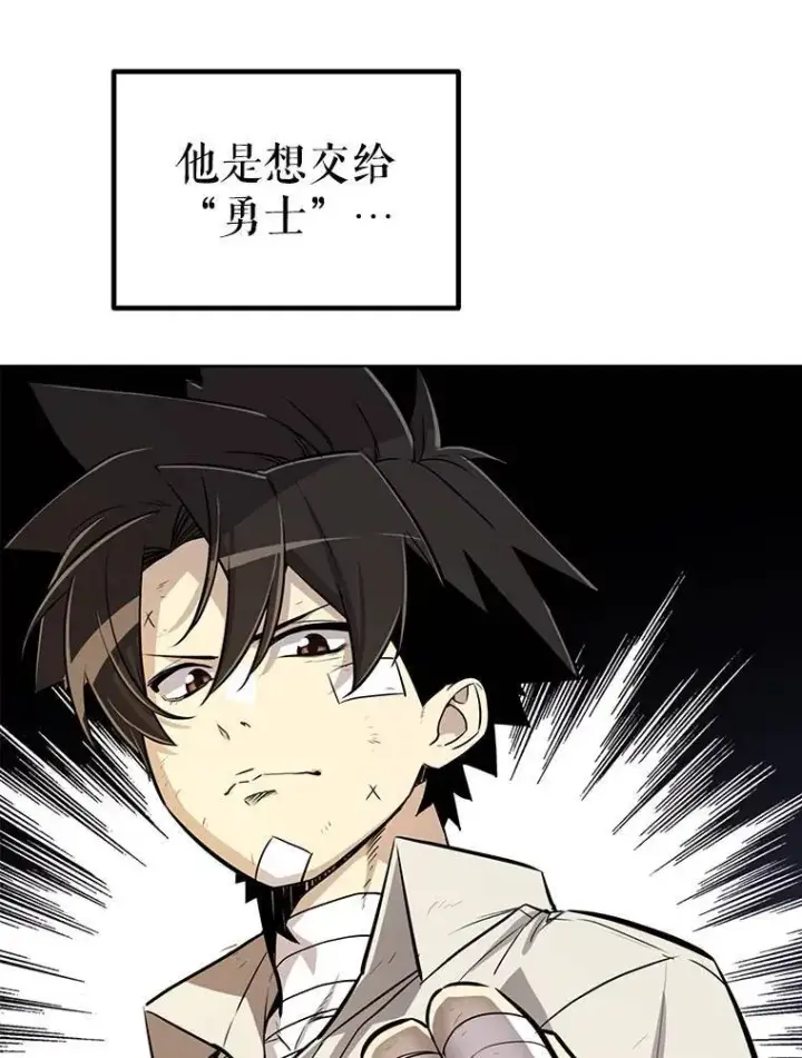 《勇士的圣剑升级路》44.选择图61