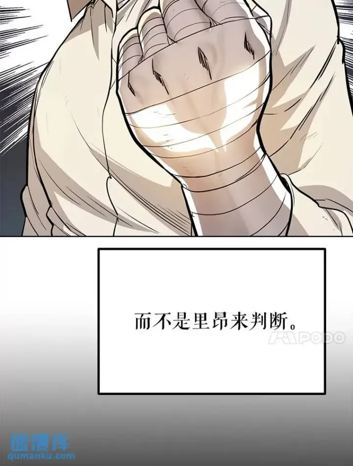 《勇士的圣剑升级路》44.选择图62