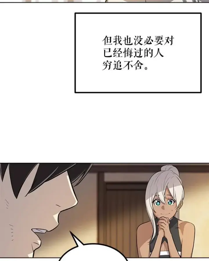 《勇士的圣剑升级路》44.选择图68