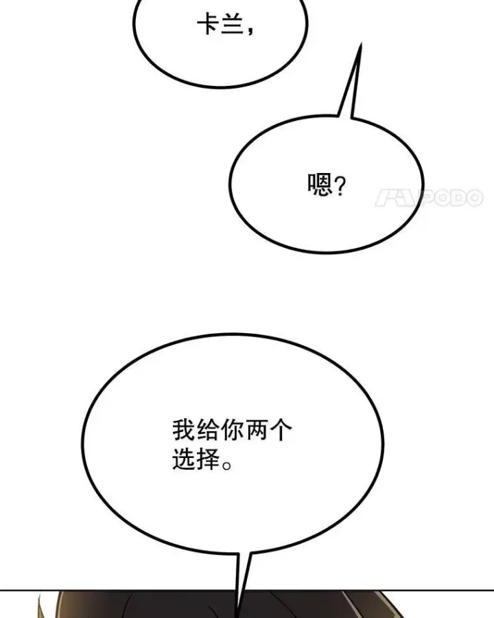 《勇士的圣剑升级路》44.选择图69