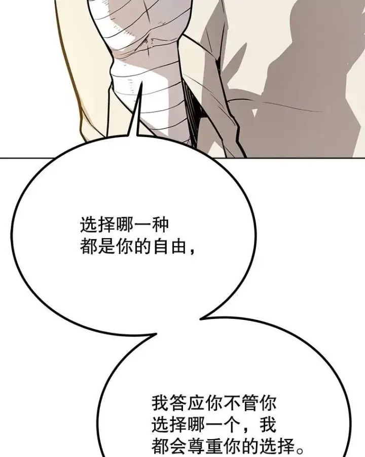 《勇士的圣剑升级路》44.选择图71