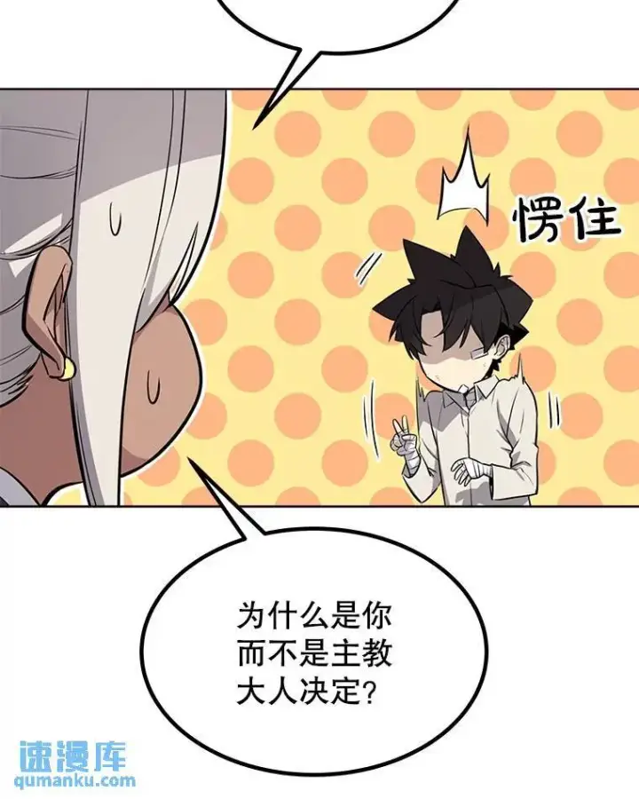 《勇士的圣剑升级路》44.选择图74