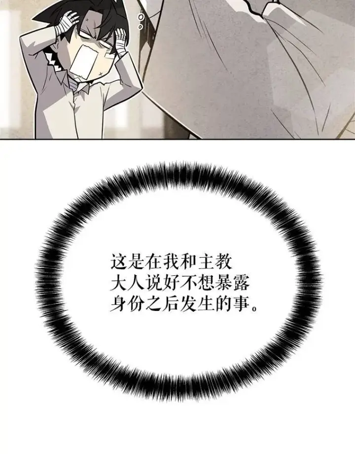 《勇士的圣剑升级路》44.选择图77