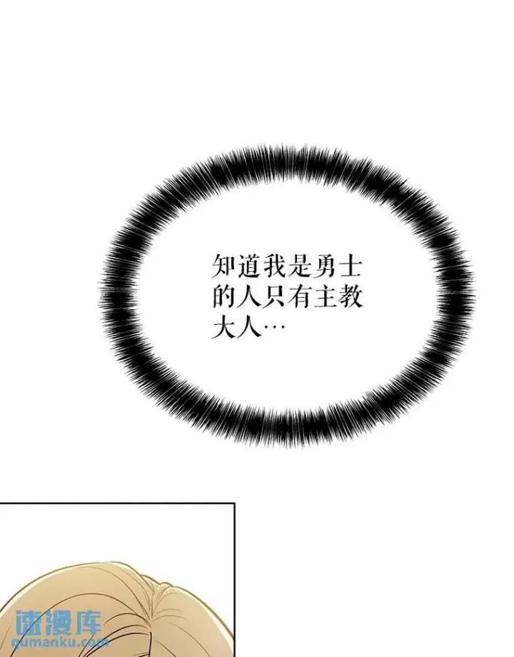 《勇士的圣剑升级路》44.选择图78