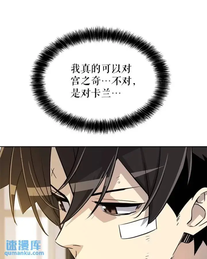《勇士的圣剑升级路》44.选择图81