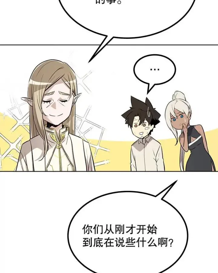 《勇士的圣剑升级路》44.选择图85