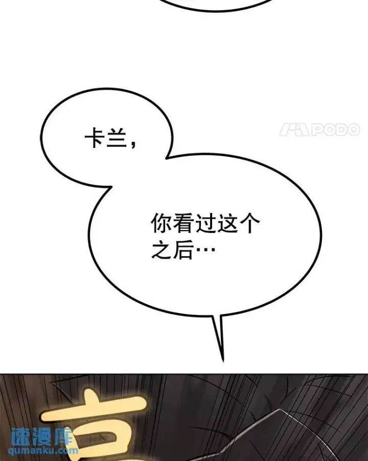 《勇士的圣剑升级路》44.选择图86