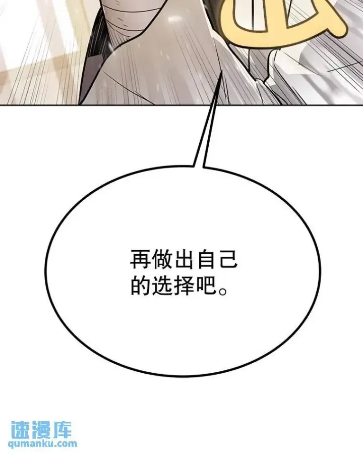 《勇士的圣剑升级路》44.选择图88