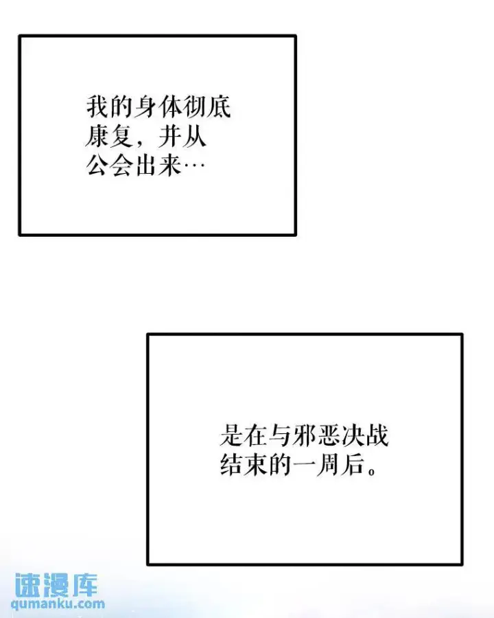 《勇士的圣剑升级路》44.选择图92