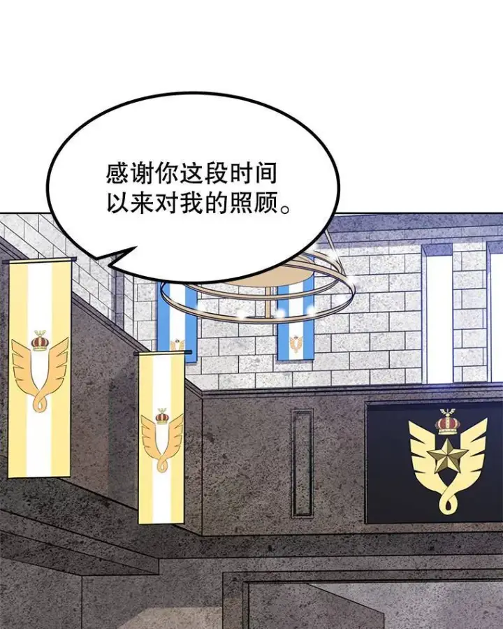 《勇士的圣剑升级路》44.选择图95