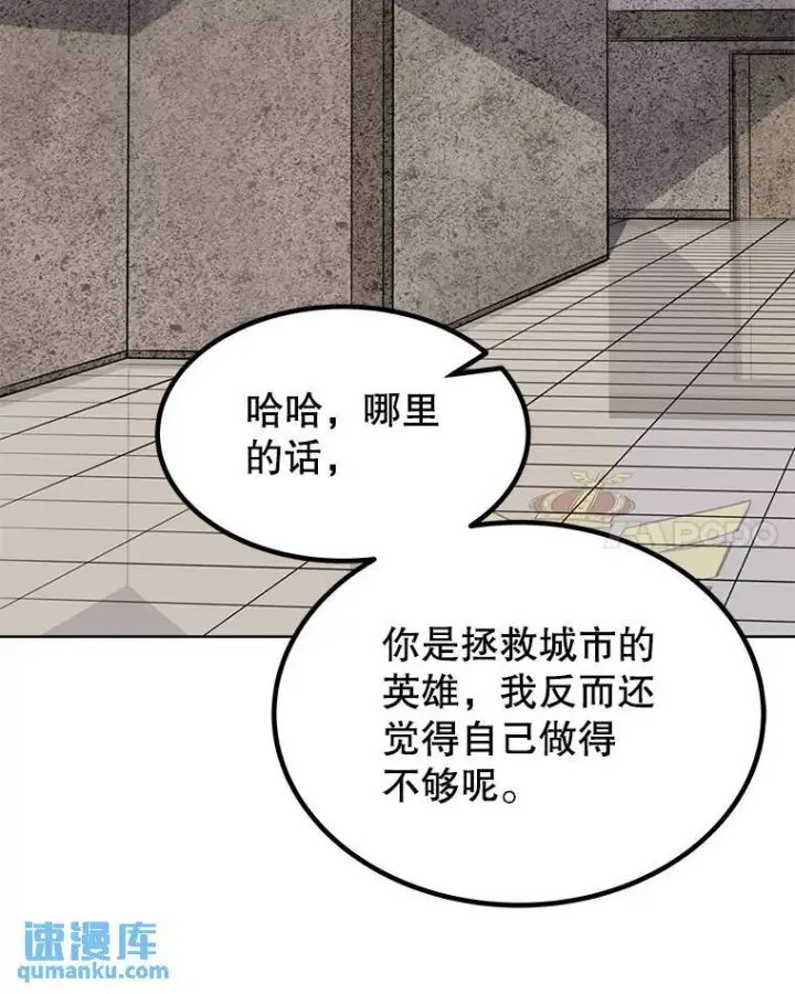 《勇士的圣剑升级路》44.选择图96