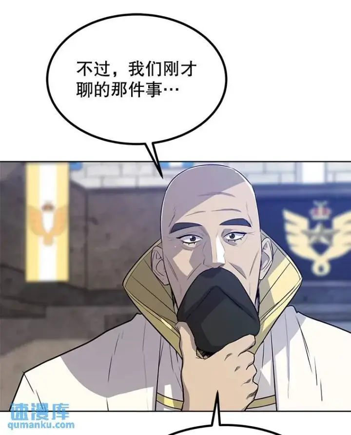 《勇士的圣剑升级路》44.选择图97