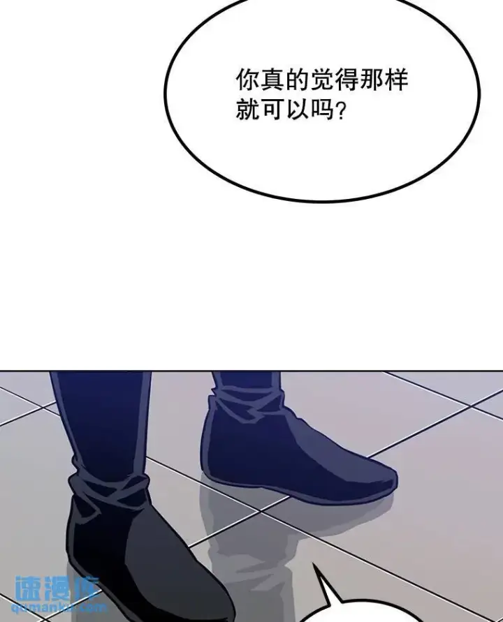 《勇士的圣剑升级路》44.选择图98